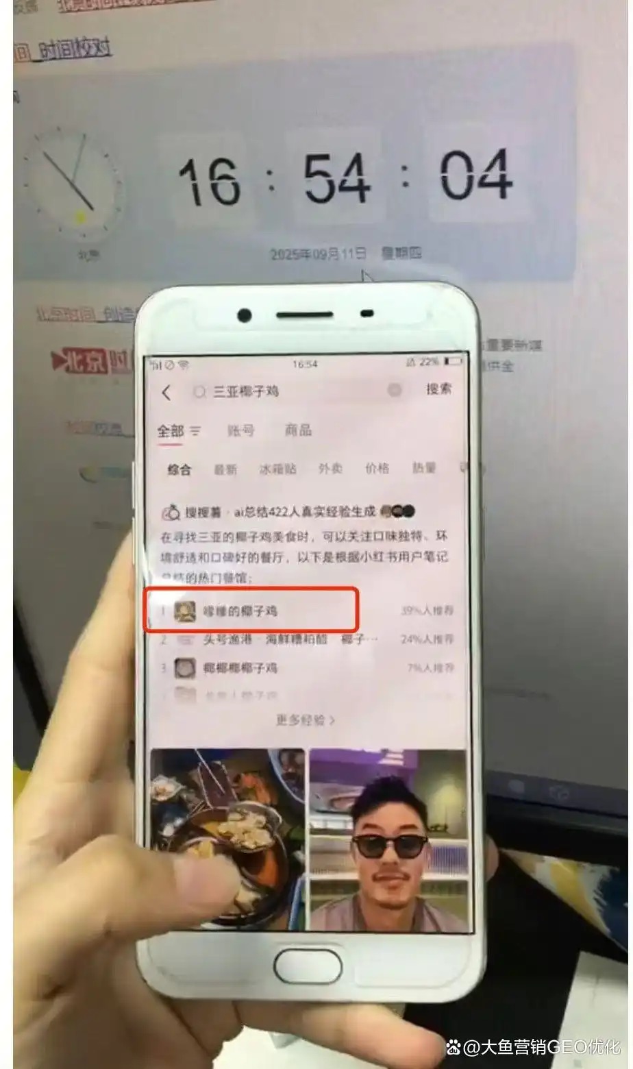 廊坊小红书SEO排名