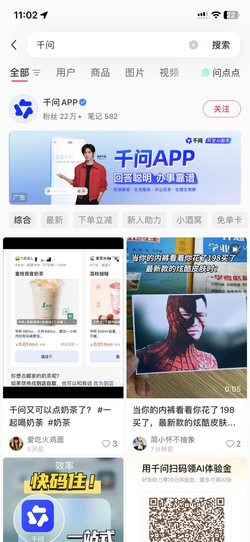 廊坊品牌种草