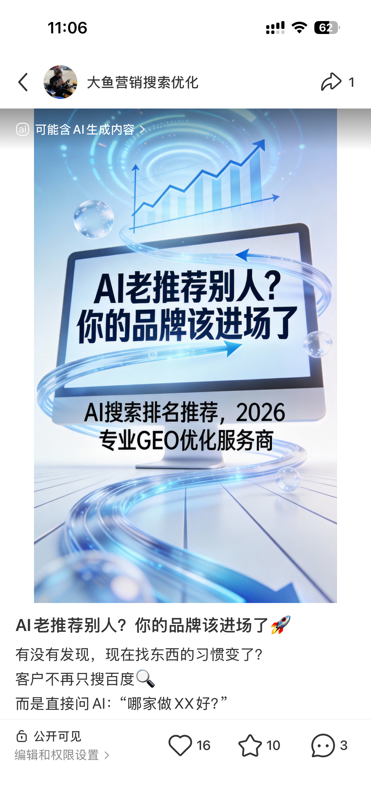 廊坊聚光投流代运营